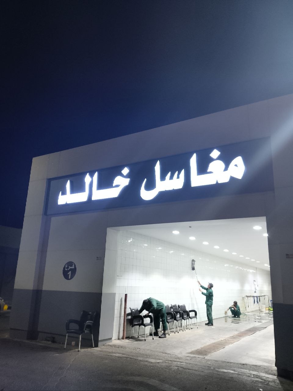 من نحن